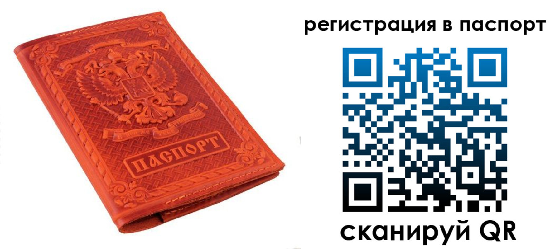 прописка паспорт в Шагонаре